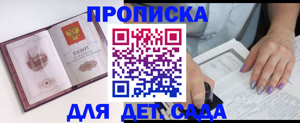 миграционный учет в Миассе